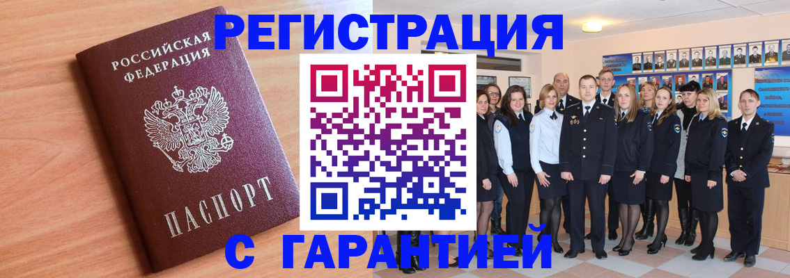 временная регистрация поиск в Мелеузе