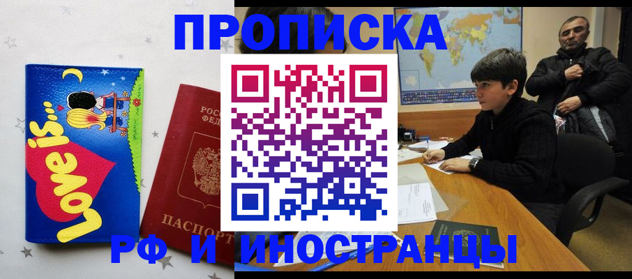 регистрация в Мелеузе