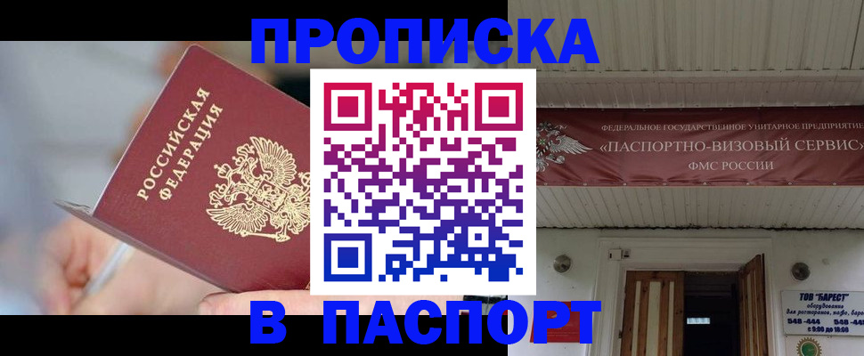 прописка иностранных граждан в Мелеузе