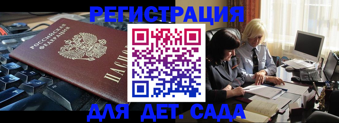 временная прописка в Мелеузе