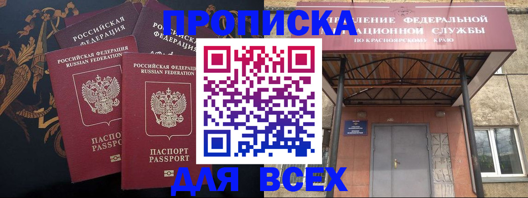 прописка регистрация в Мелеузе